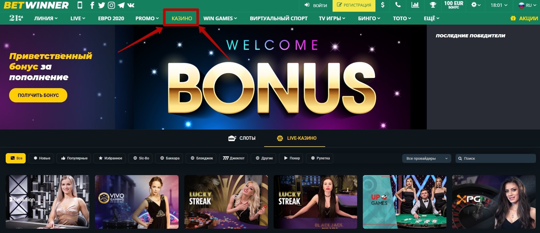 Betwinner Bet on Sports Acelere sua Experiência de Apostas