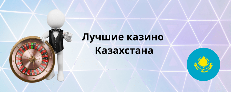 Live казино ойындарының артықшылықтары 45 Live казино ойындарының артықшылықтары 45