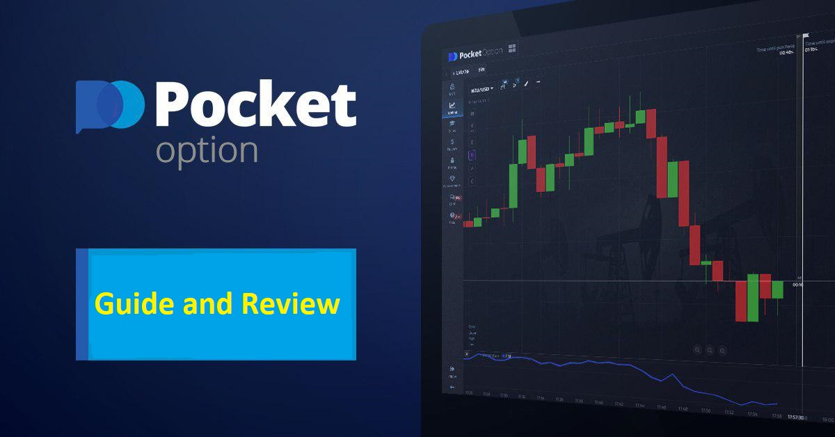 Вход в Pocket Option - Как получить доступ к своему аккаунту Вход в Pocket Option - Как получить доступ к своему аккаунту