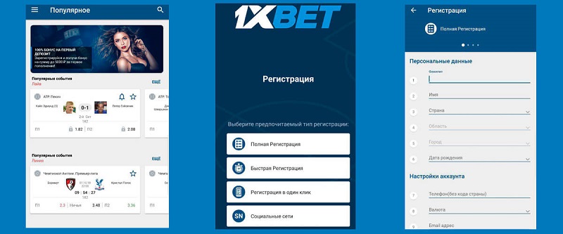 1xBet Thailand Download APP - Удобство беттинга на ваше устройство 1xBet Thailand Download APP - Удобство беттинга на ваше устройство